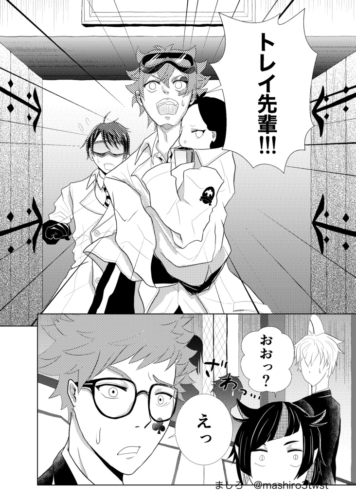 監督生が5さいになったトレ監の話