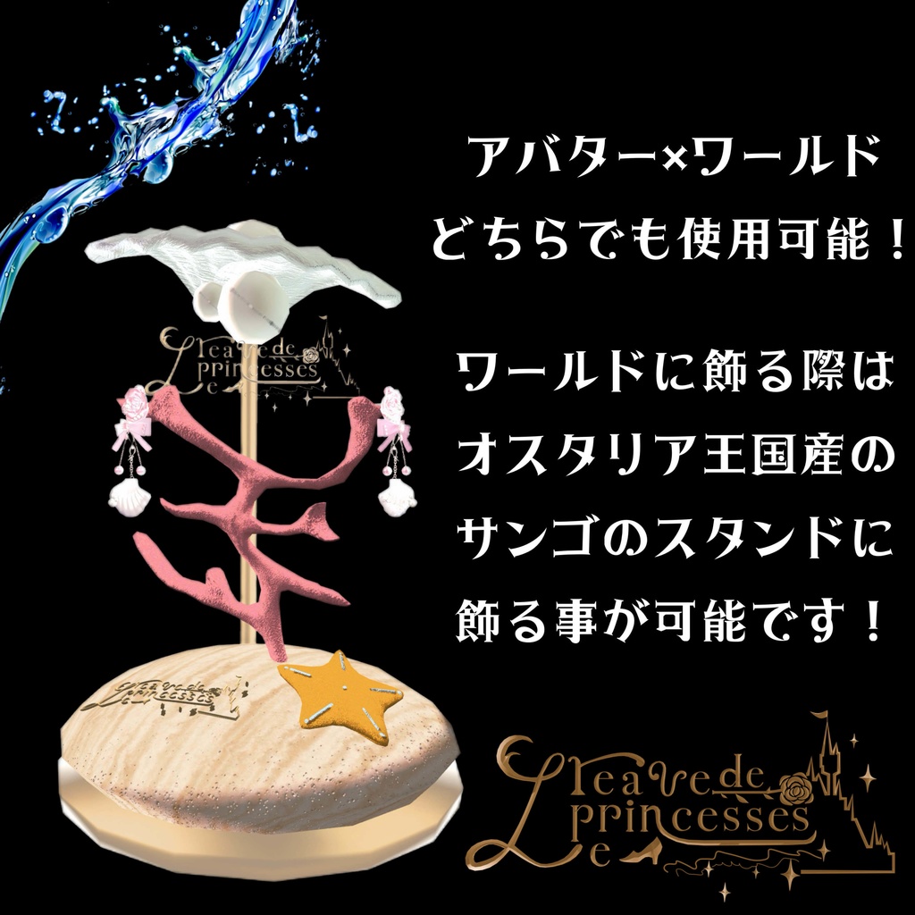 La bénédiction de la princesse -姫からの祝福-