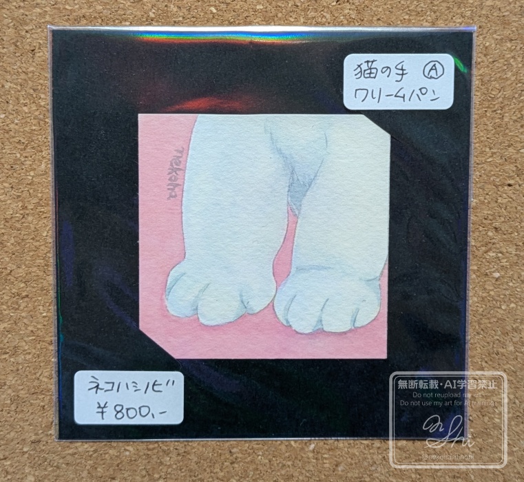 猫の手クリームパン