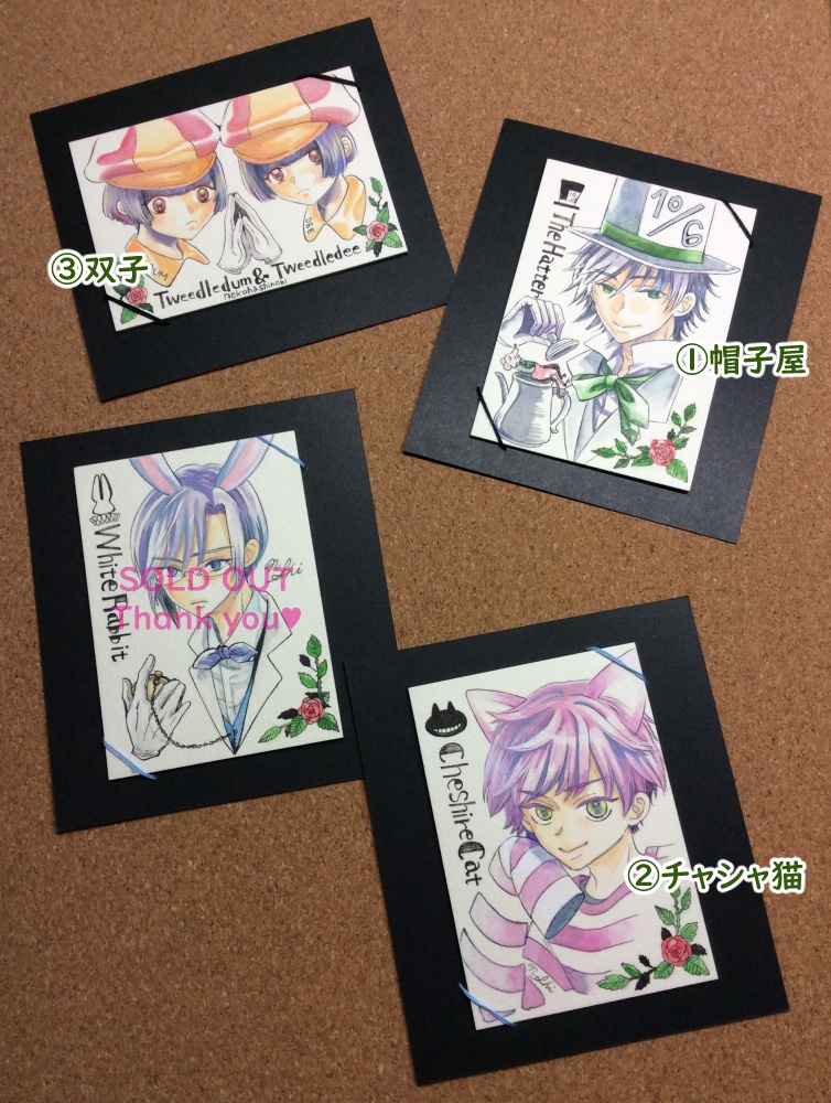 【アリスモチーフ】ATCボード