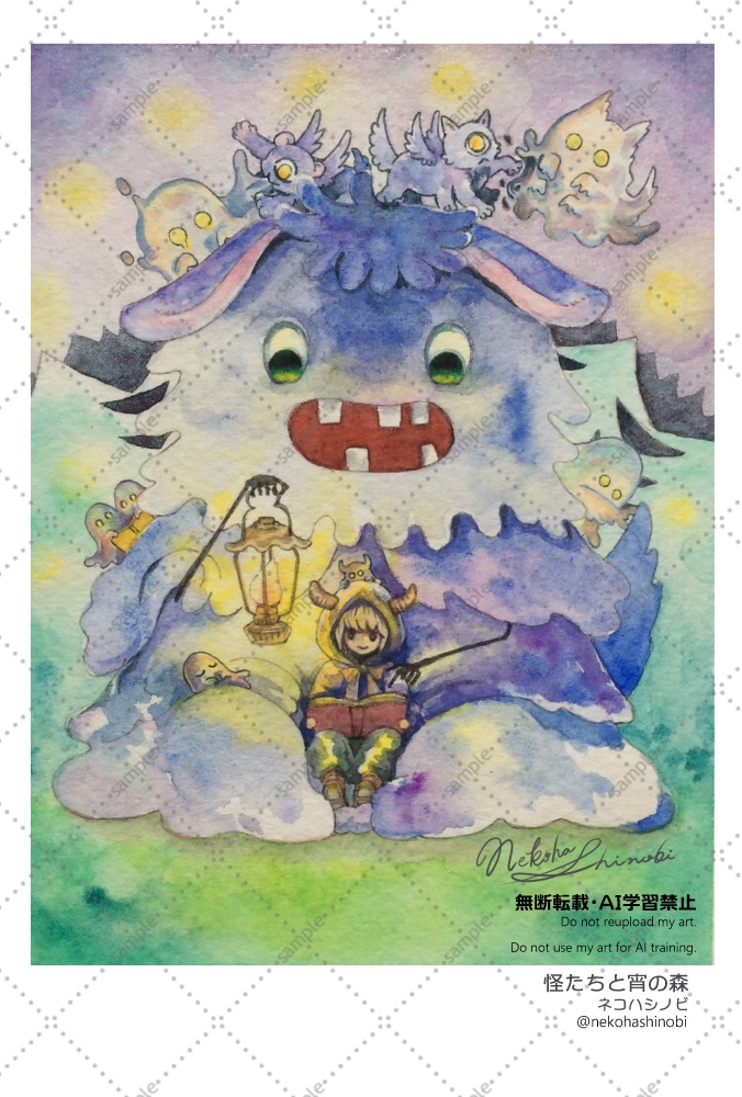 【ポストカード】怪たちと宵の森