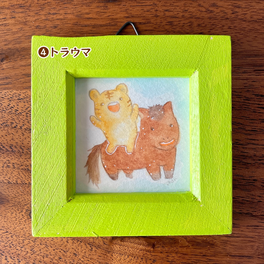 ミニ原画【トラ①】