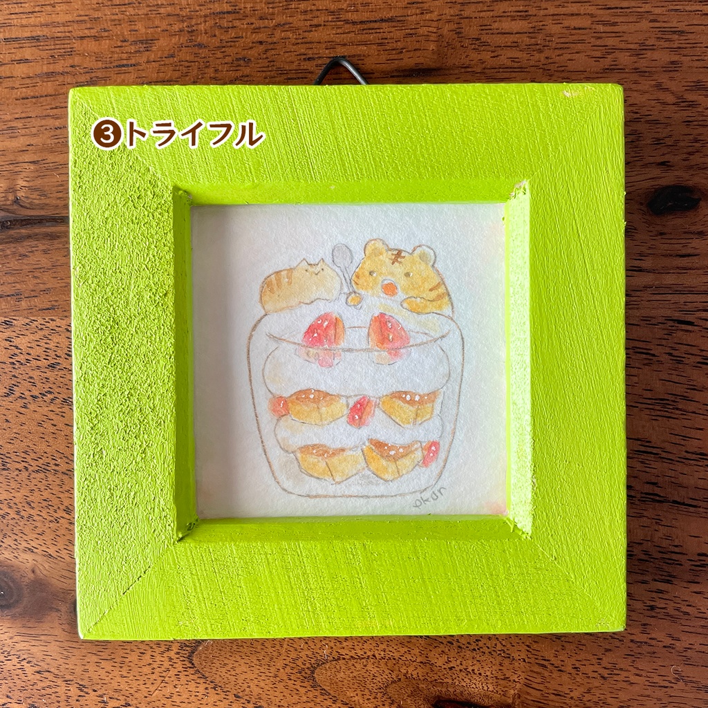 ミニ原画【トラ①】