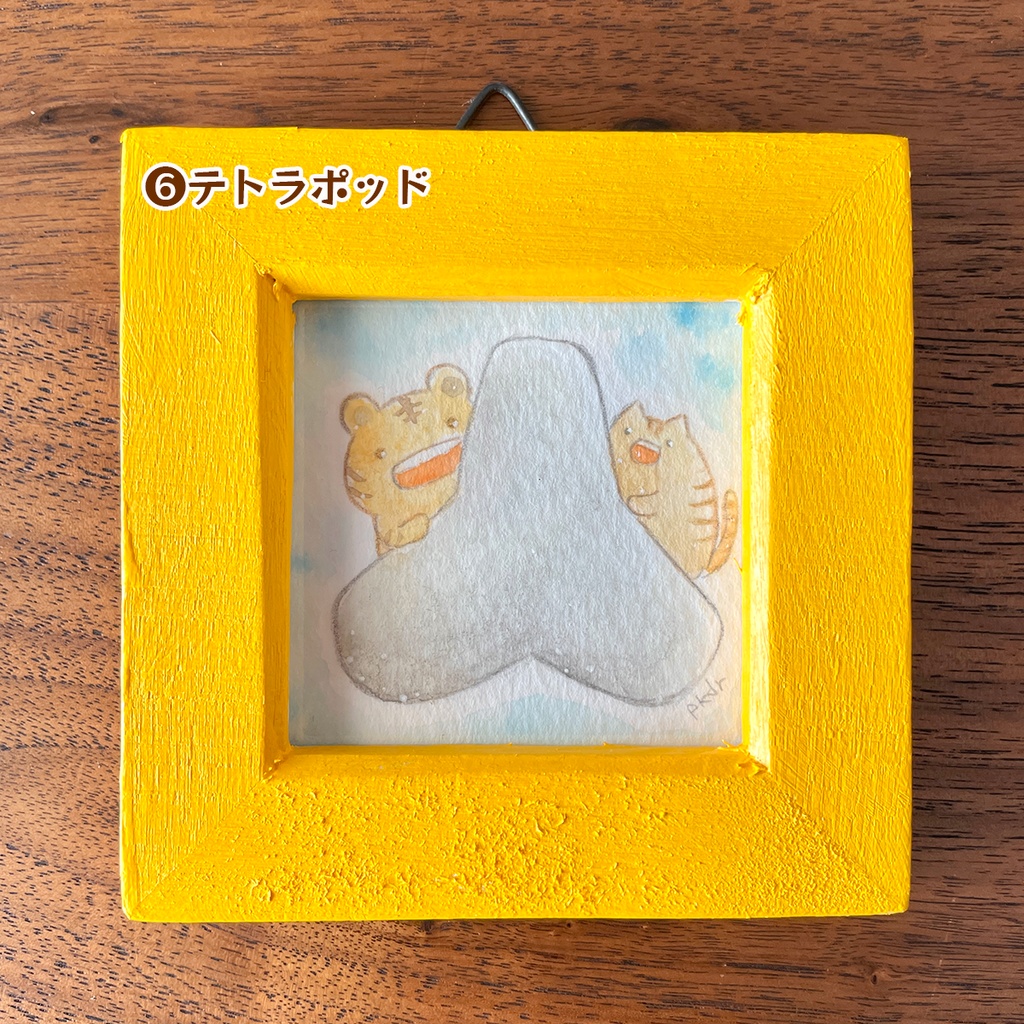 ミニ原画【トラ①】