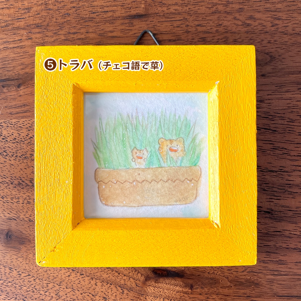 ミニ原画【トラ②】