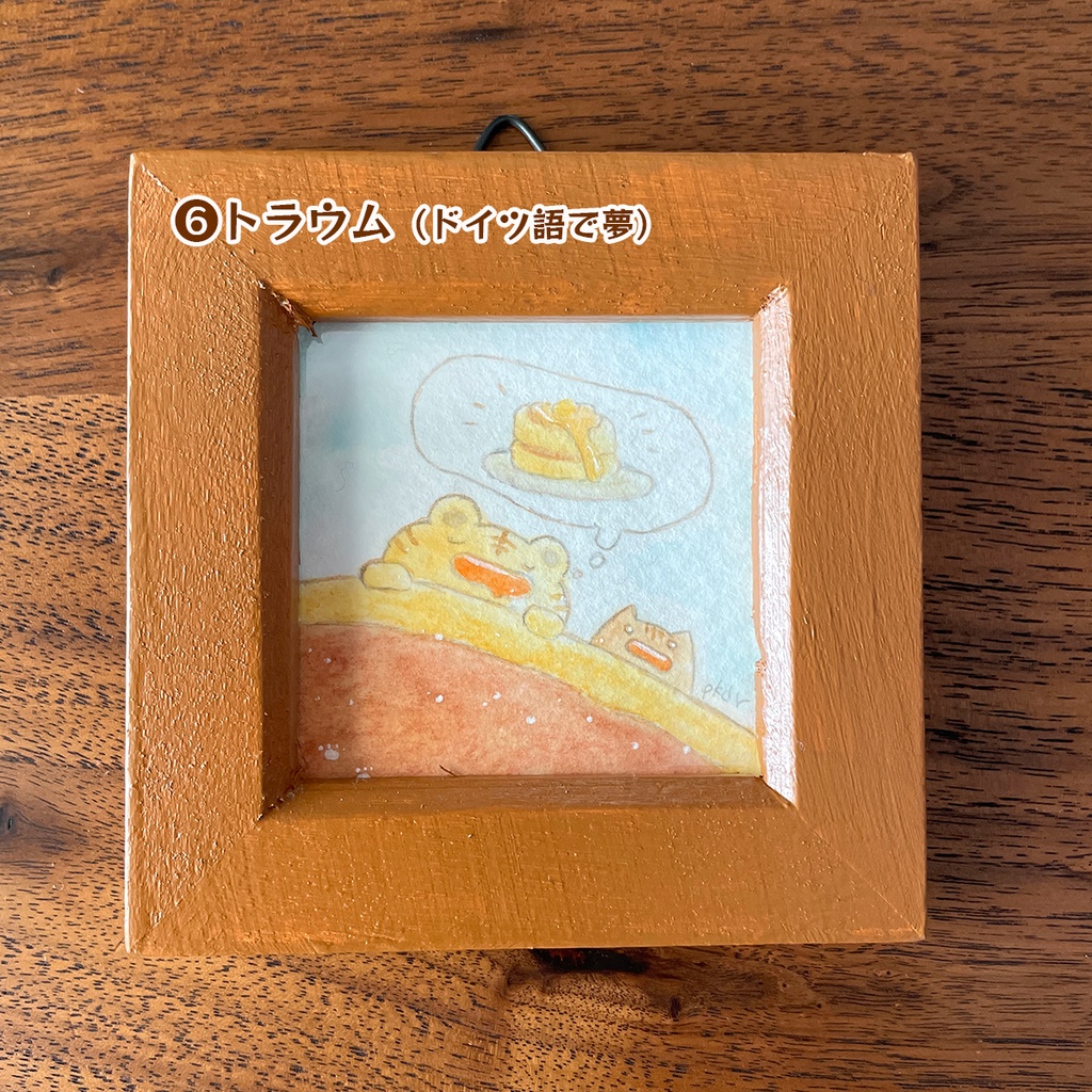 ミニ原画【トラ②】