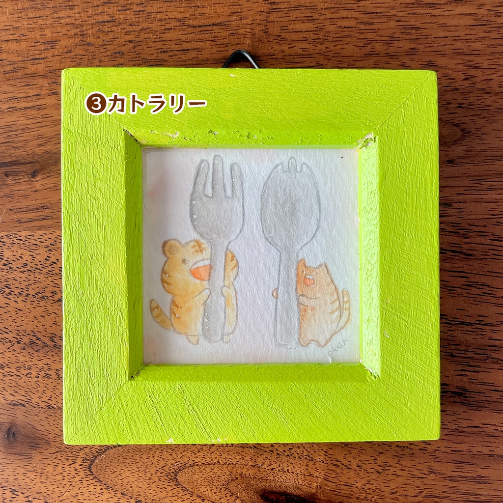 ミニ原画【トラ②】