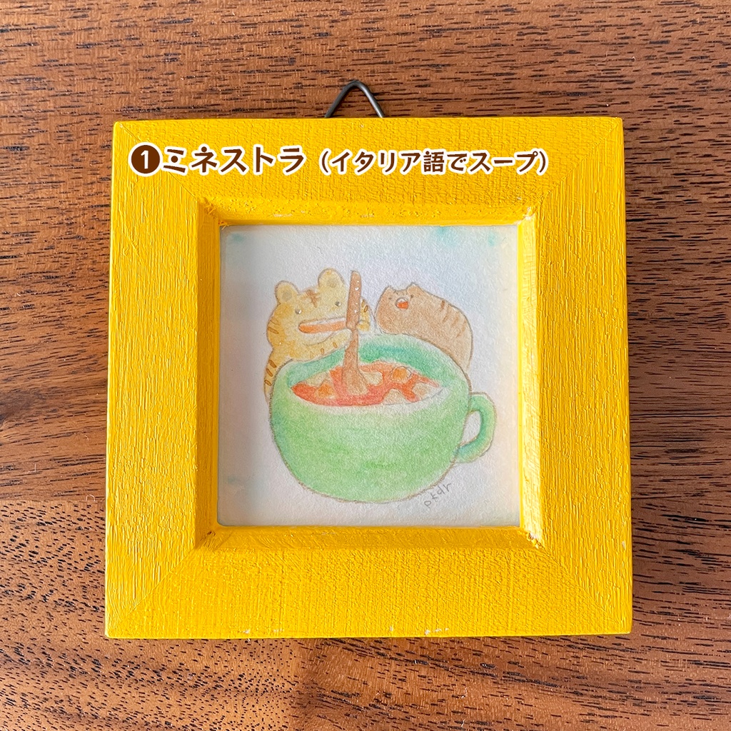 ミニ原画【トラ③】