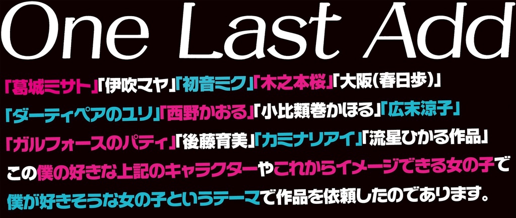 One Last Add+フリップ・サイド編集K補足小冊子