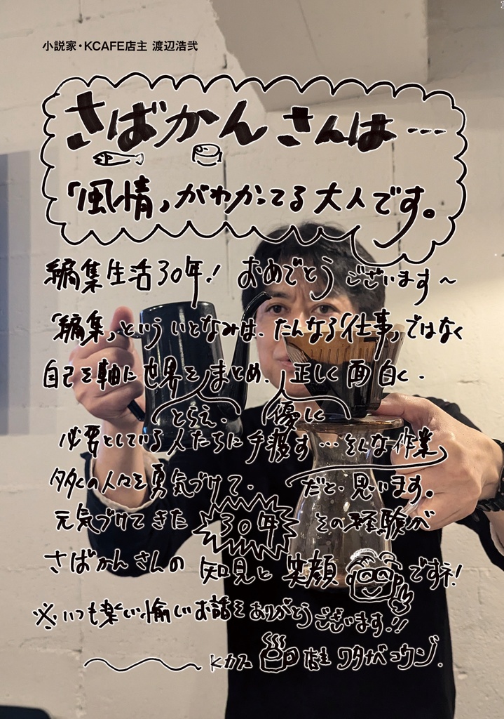 One Last Add+フリップ・サイド編集K補足小冊子