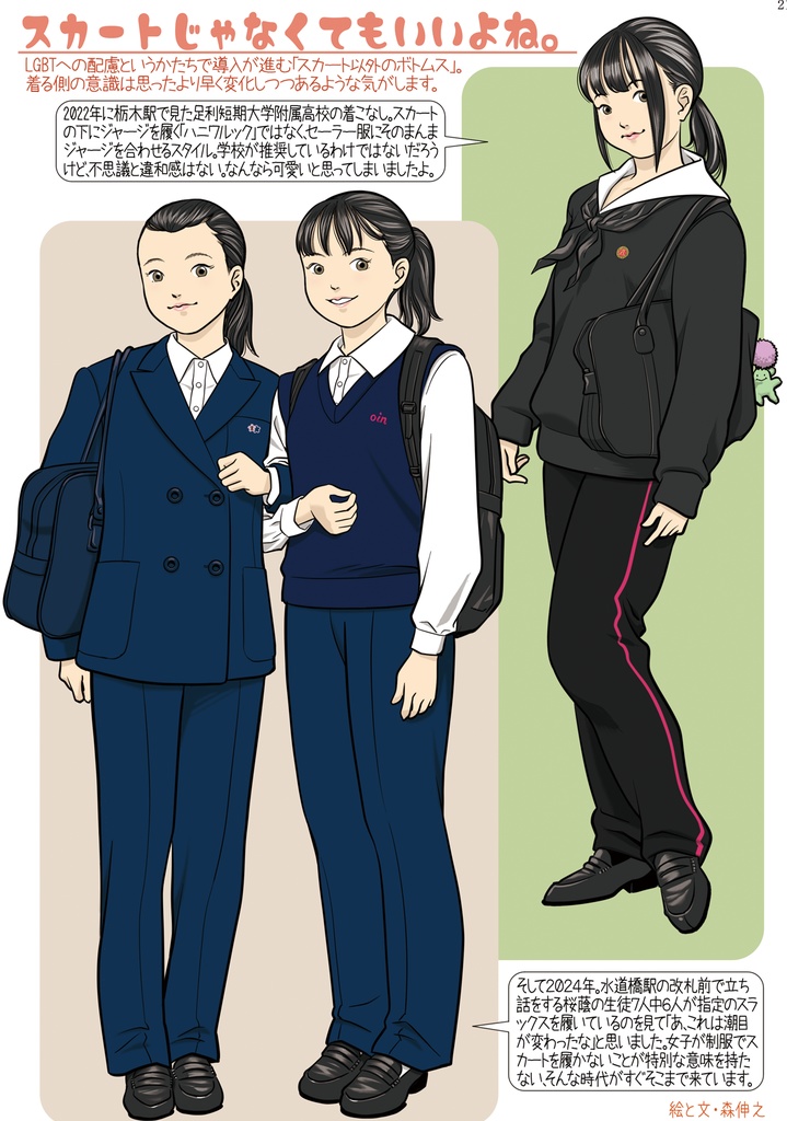 One Last Add+フリップ・サイド編集K補足小冊子