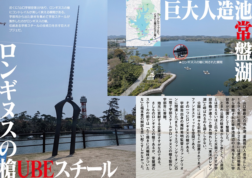 中野も歩くし、宇部も歩く。