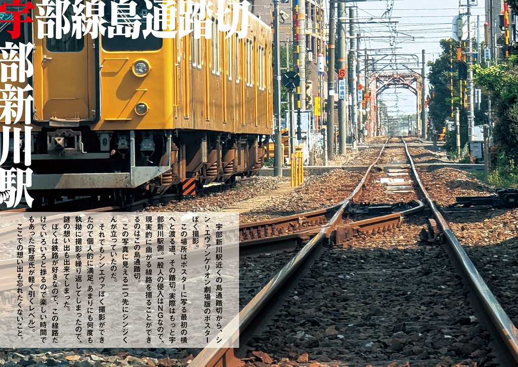中野も歩くし、宇部も歩く。