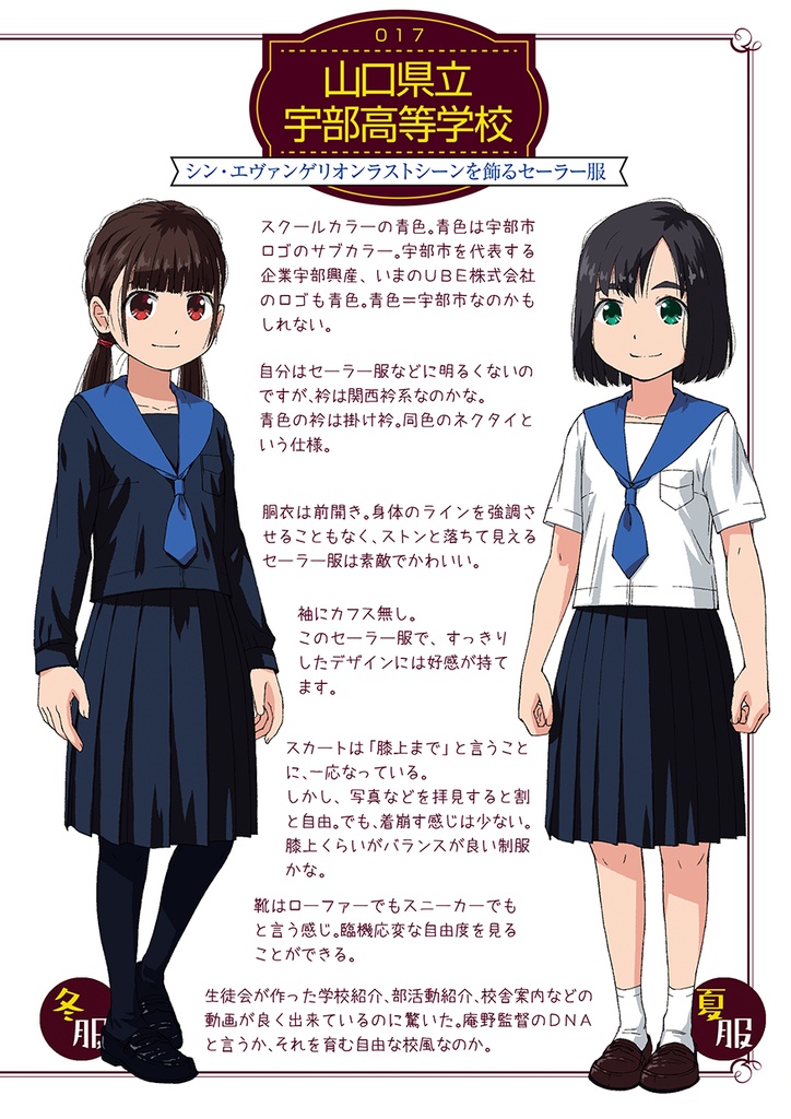 中野も歩くし、宇部も歩く。