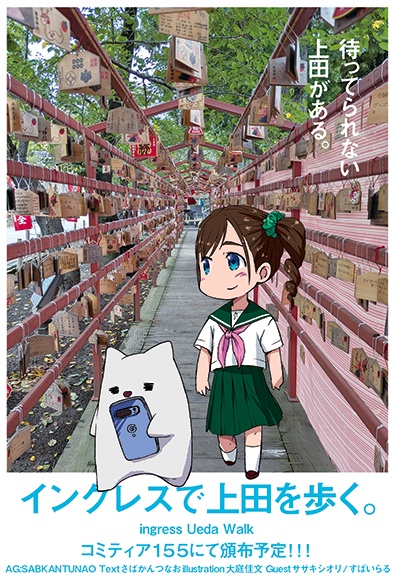 さばかん冬服トレゾール