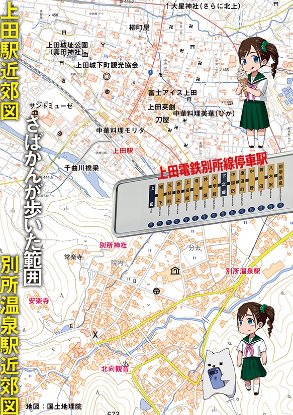Ingressで上田を歩く「サバーウォーク」