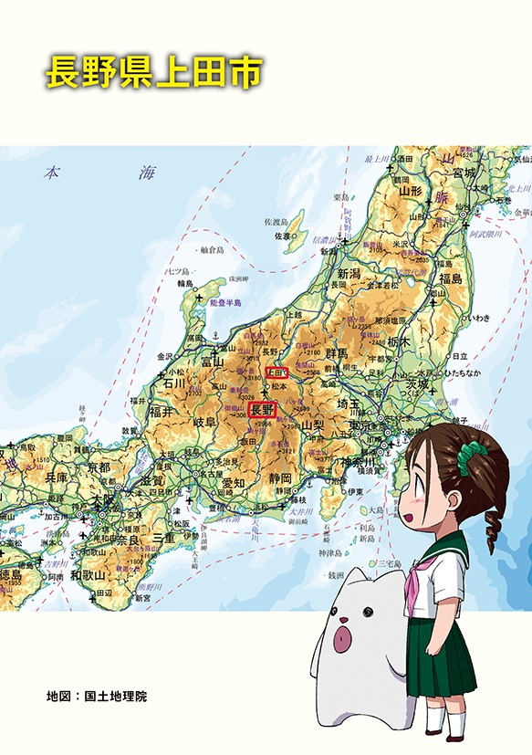 Ingressで上田を歩く「サバーウォーク」
