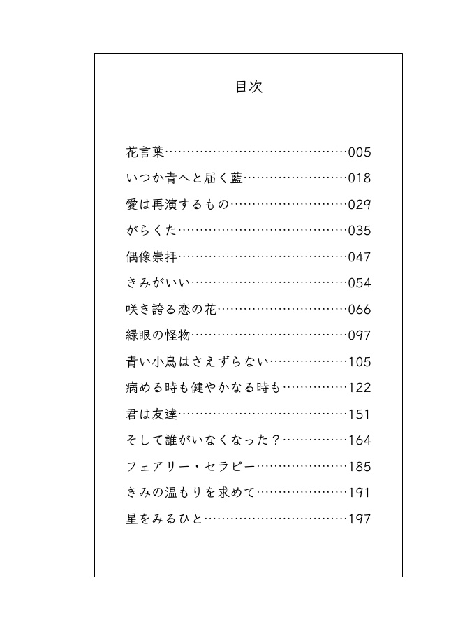星をみるひと