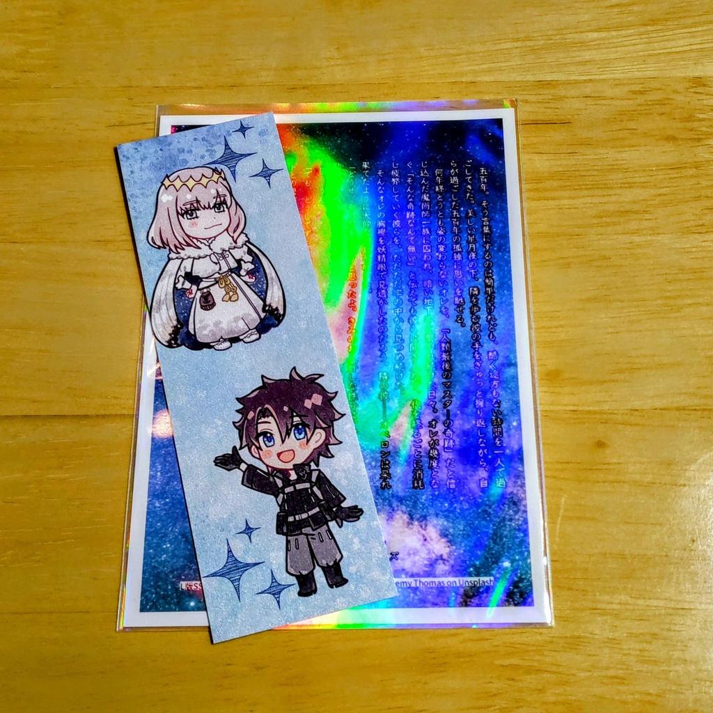 星をみるひと