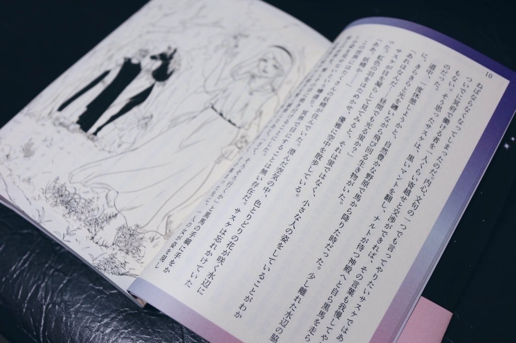 あなたの罰になりたくて