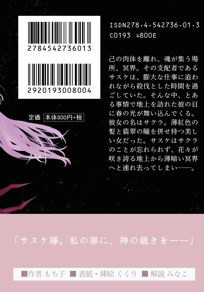 あなたの罰になりたくて