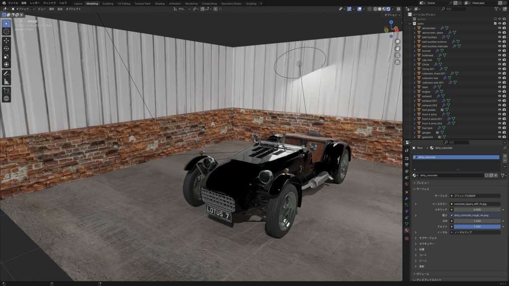 【３Dモデル】ロータス・セブン