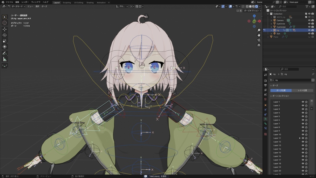 オリジナル3Dモデル「AMI」