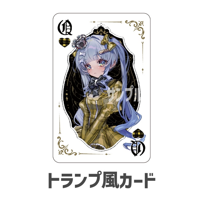 トランプ風カード【非公式】