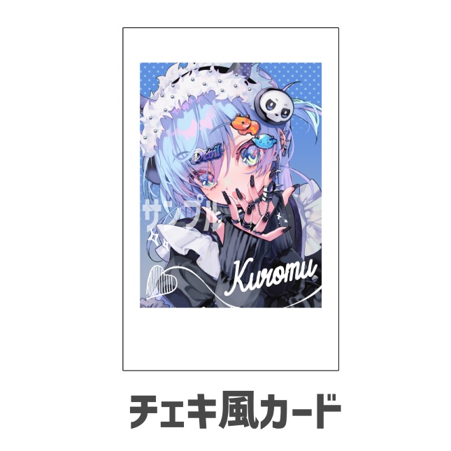 チェキ風カード【非公式】
