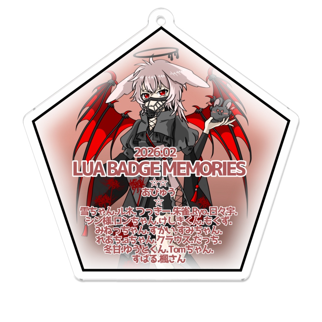 BADGE MEMORY2月