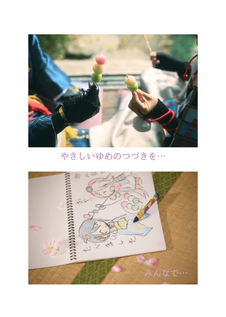 『雪柳のような、あなたへ』