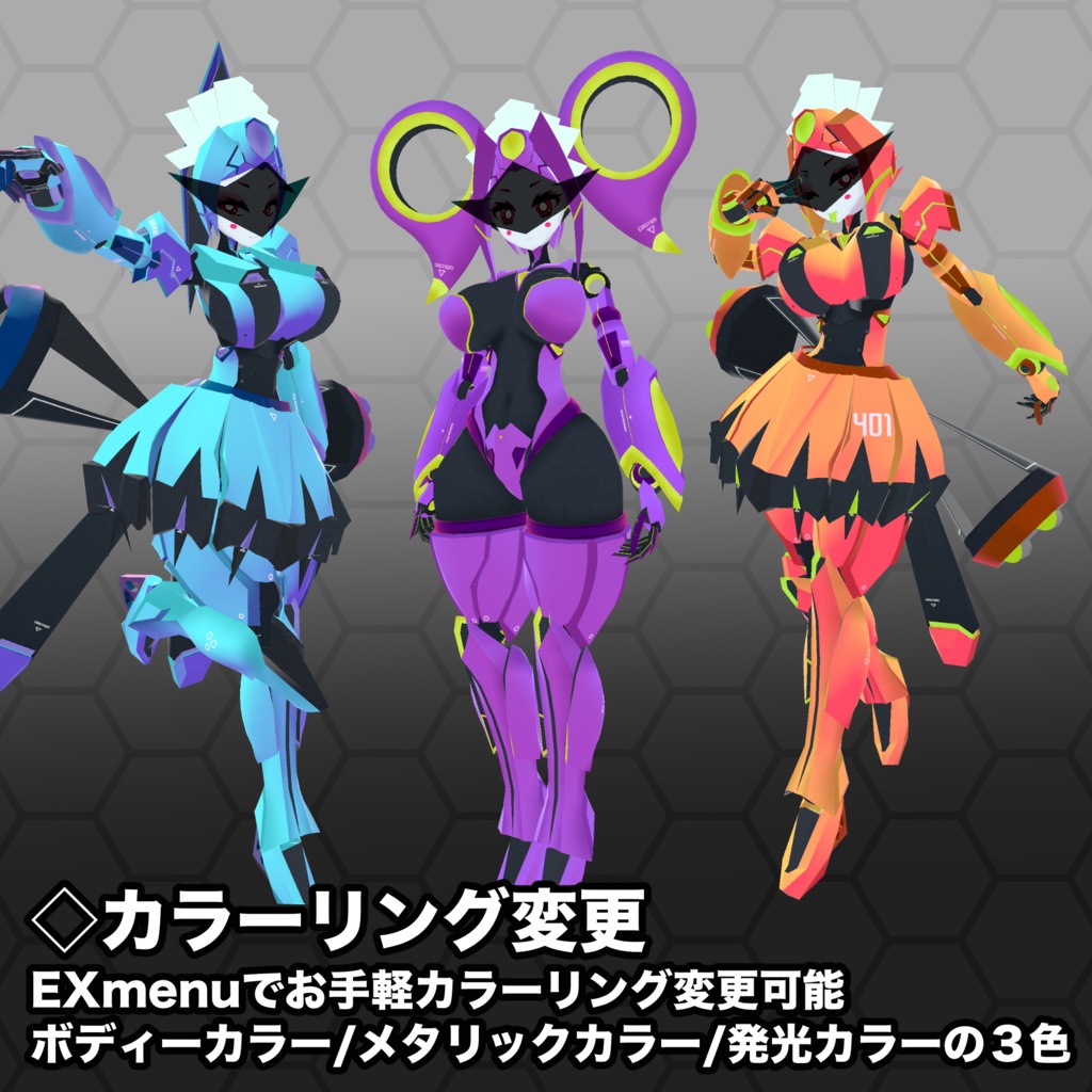 【ロボ娘アバター】メスティカ Mestica Ver4.0.0