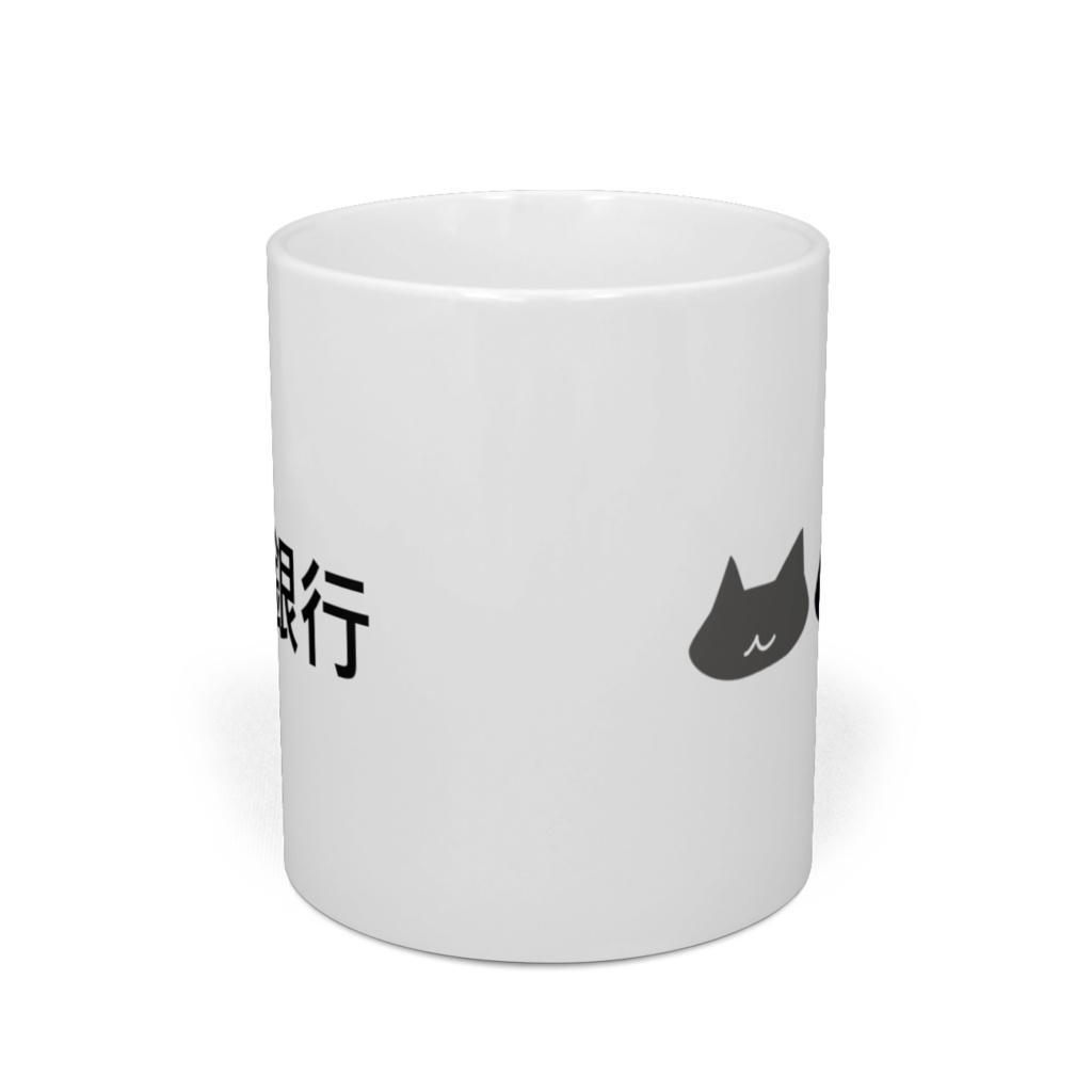 ねこ銀行マグカップ