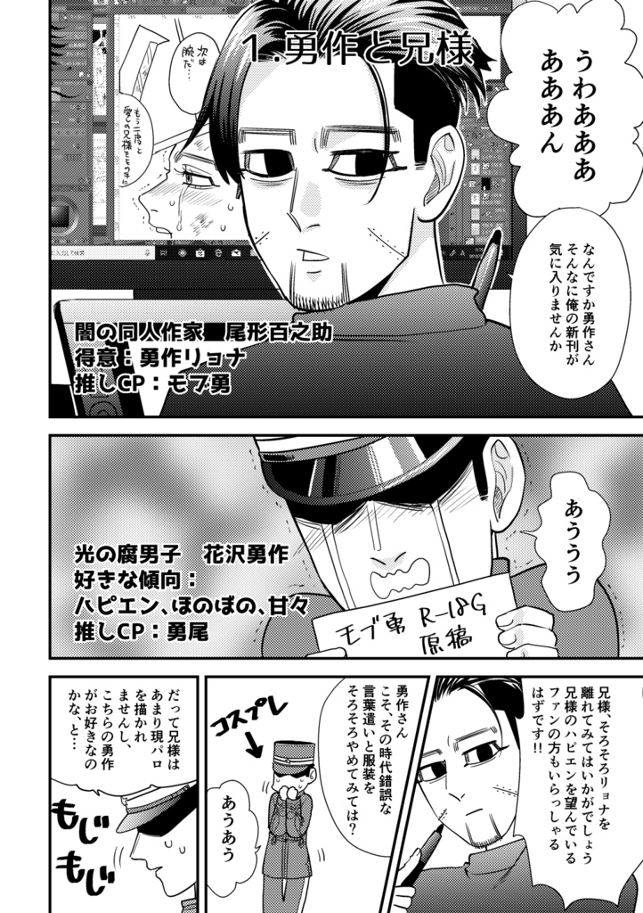 兄様はリョナラー(1巻)