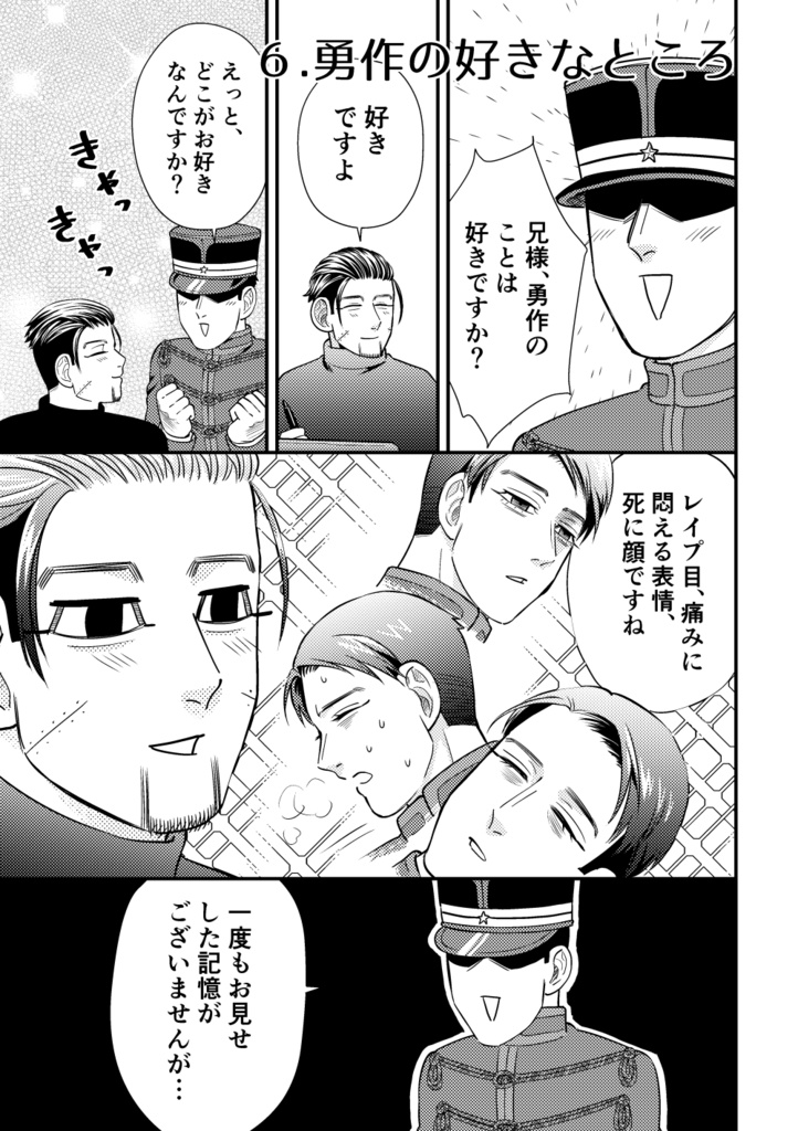 兄様はリョナラー(1巻)