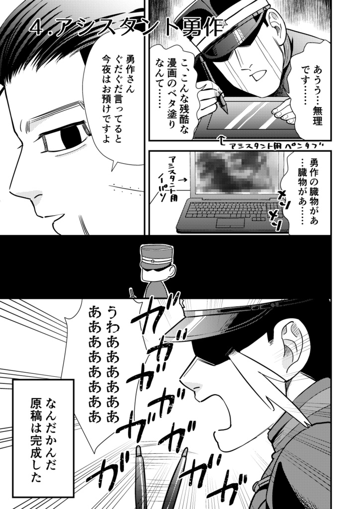 兄様はリョナラー(1巻)