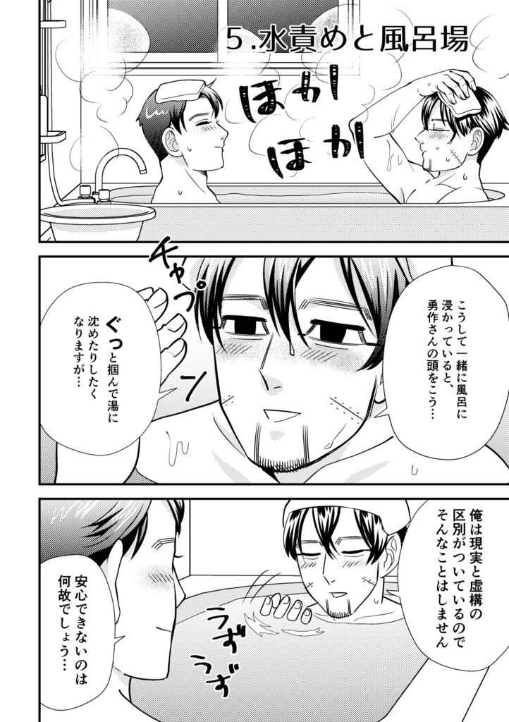 兄様はリョナラー(1巻)