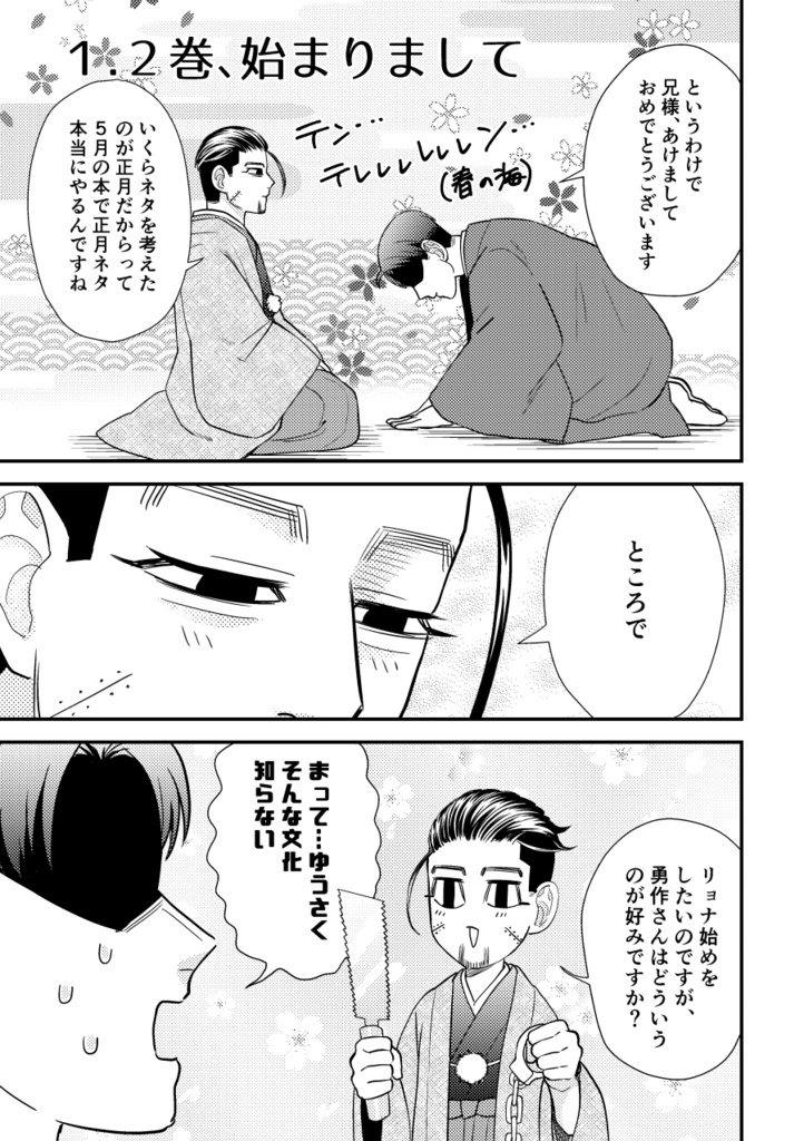 兄様はリョナラーReturns!!(2巻)