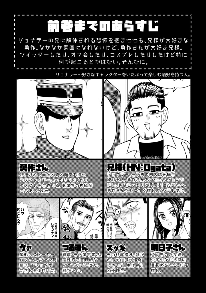 兄様はリョナラーReturns!!(2巻)