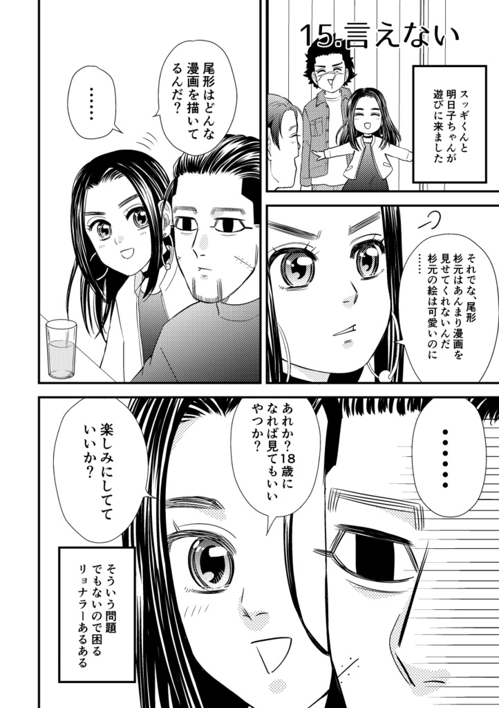 兄様はリョナラーReturns!!(2巻)