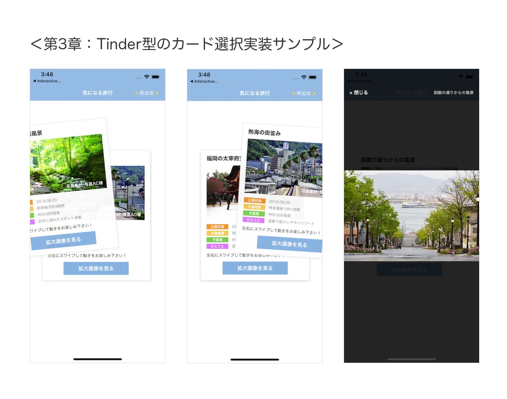 【DL版】iOSアプリ開発「UI実装であると嬉しいレシピブック」