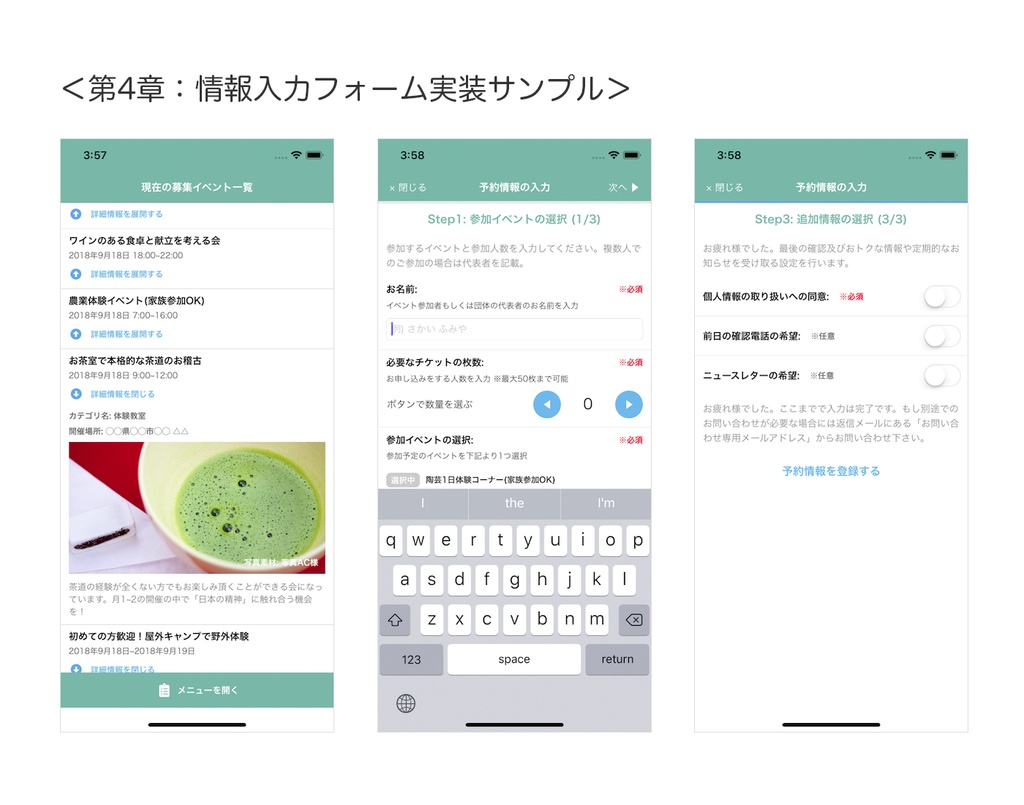 【DL版】iOSアプリ開発「UI実装であると嬉しいレシピブック」