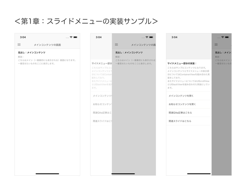 【DL版】iOSアプリ開発「UI実装であると嬉しいレシピブック」