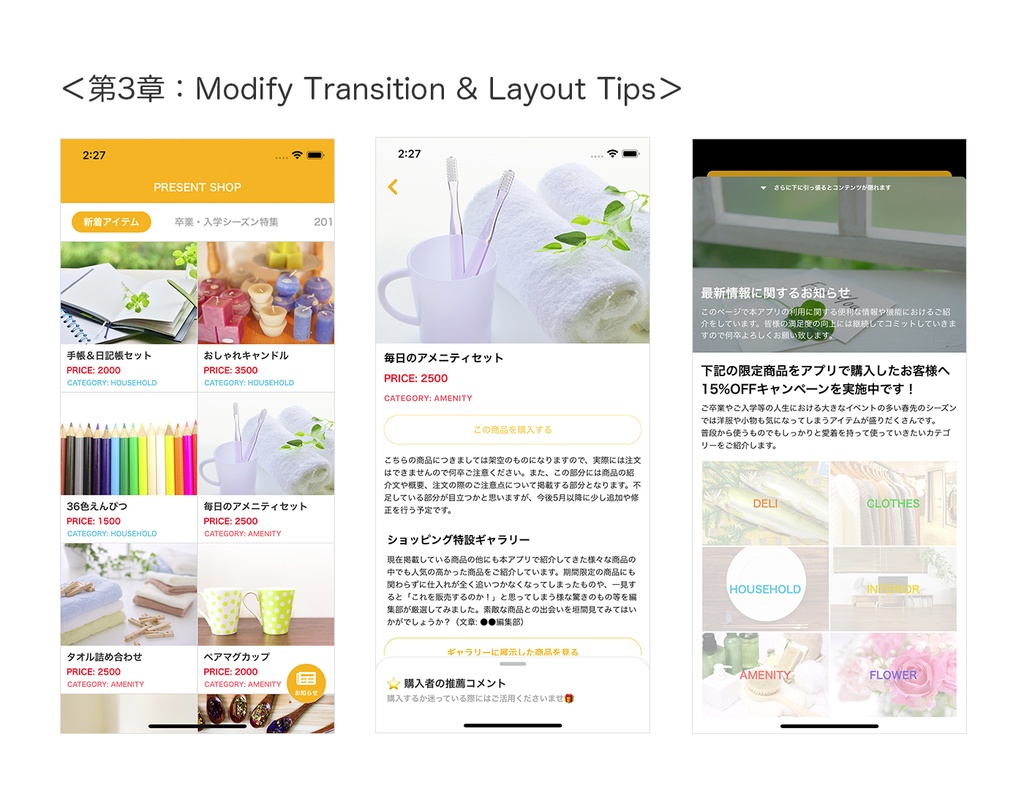【DL版】iOSアプリ開発「UI実装であると嬉しいレシピブック Vol.2」