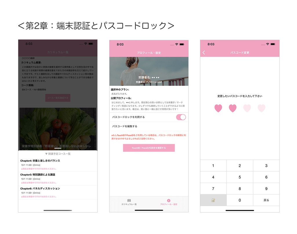 【DL版】iOSアプリ開発「UI実装であると嬉しいレシピブック おもしろ編」