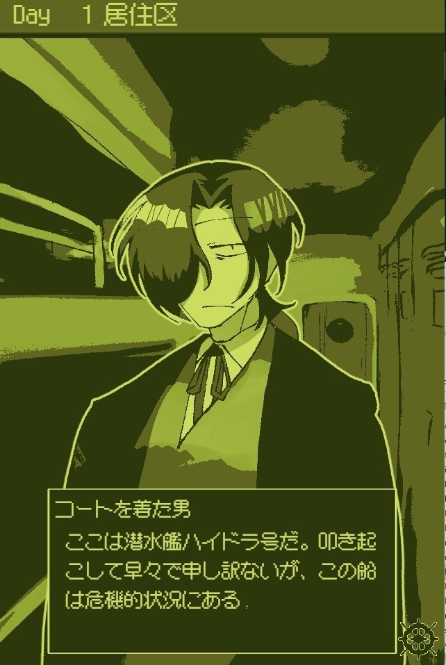 ケートス号にまつわる記録