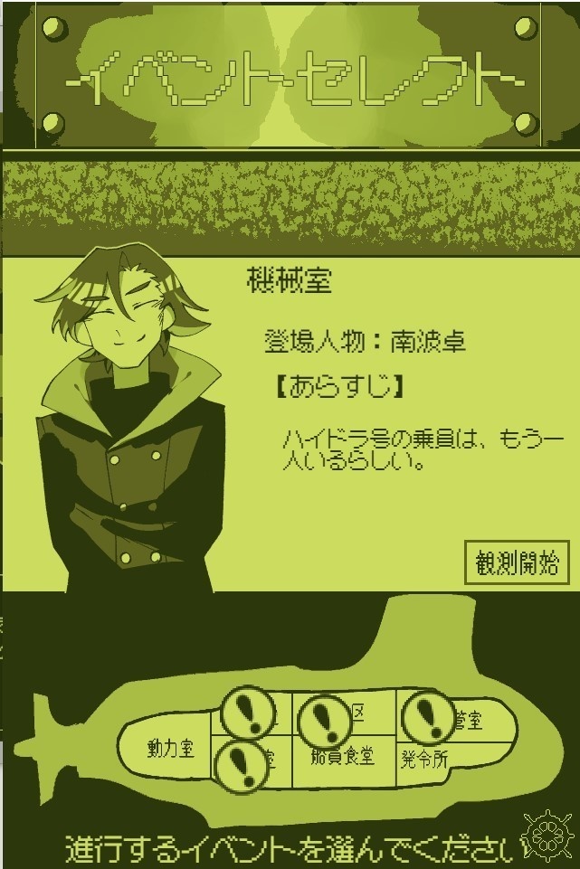 ケートス号にまつわる記録