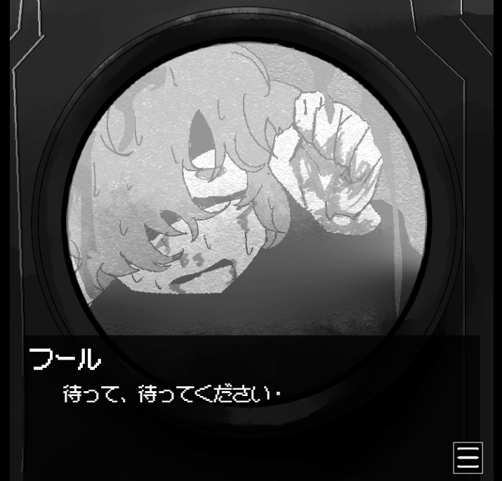 公平なるは我がマキナ