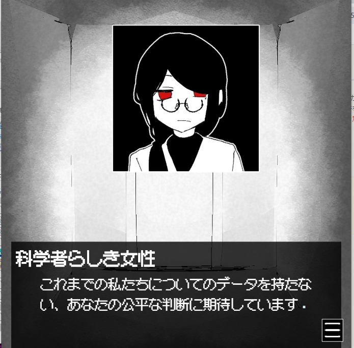 公平なるは我がマキナ