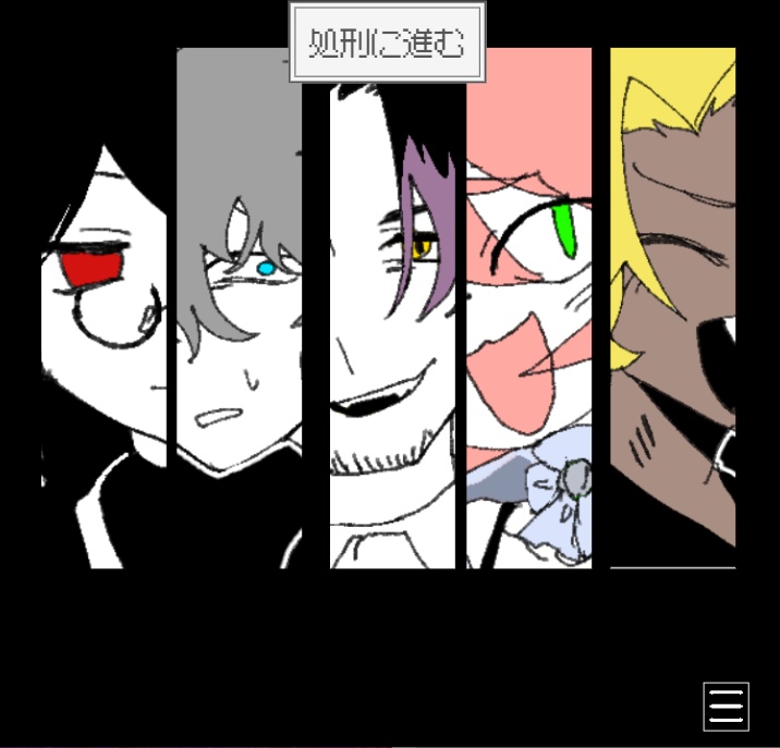 公平なるは我がマキナ